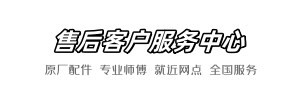 九牧电气维修部
